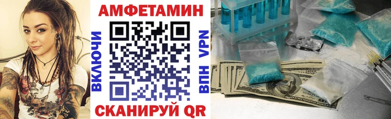 АМФЕТАМИН VHQ Купить закладки Татарск