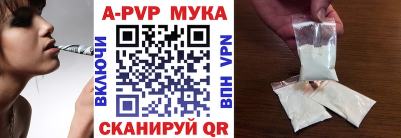 Купить закладки Татарск APVP Соль
