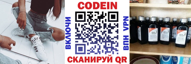Купить где  Татарск  Кодеиновый сироп Lean напиток Lean (лин) 