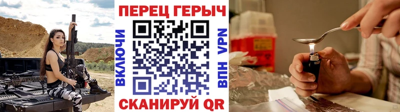 Героин герыч  Купить  Татарск 