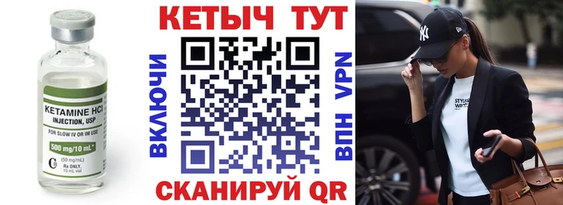 Кетамин ketamine  Купить  Татарск 
