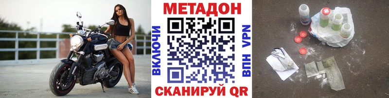 Купить закладки  Татарск  Метадон methadone 