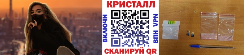 Метамфетамин кристалл Татарск