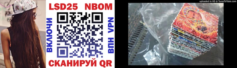 Марки N-bome 1500мкг Татарск