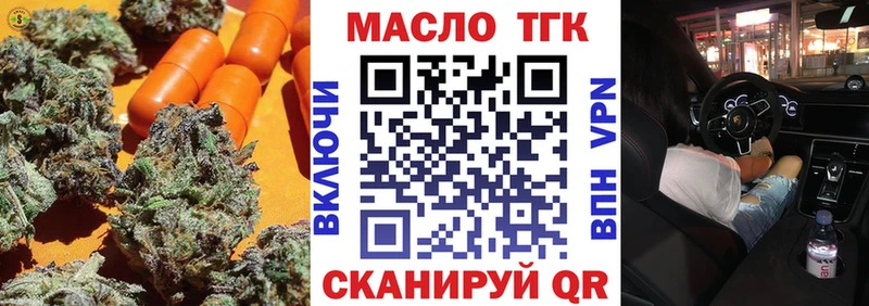 ТГК Wax  Купить где  Татарск 