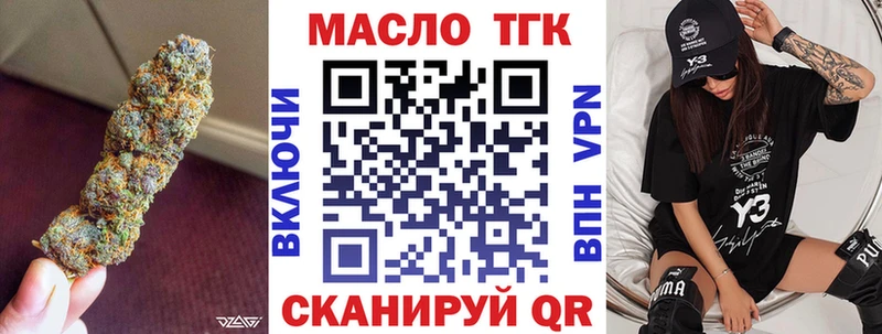 Дистиллят ТГК THC oil Татарск